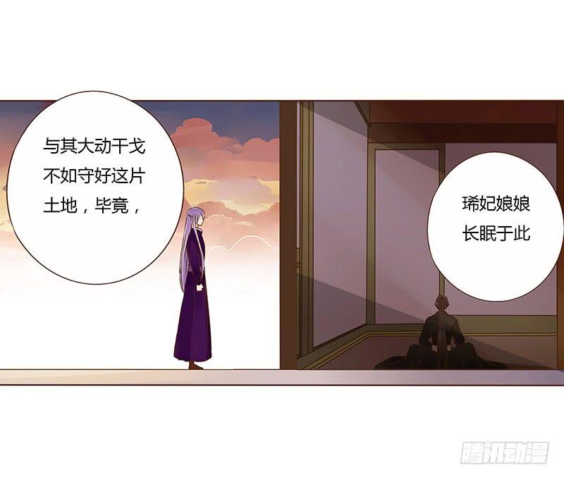 帝王侧韩漫全集-一零五章 朕要立后啦~~无删减无遮挡章节图片 