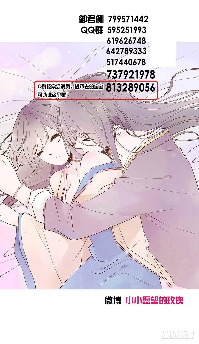 帝王侧韩漫全集-一零五章 朕要立后啦~~无删减无遮挡章节图片 