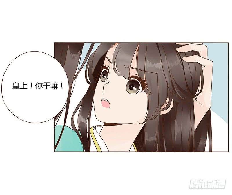 帝王侧韩漫全集-一一八章 求抱抱无删减无遮挡章节图片 