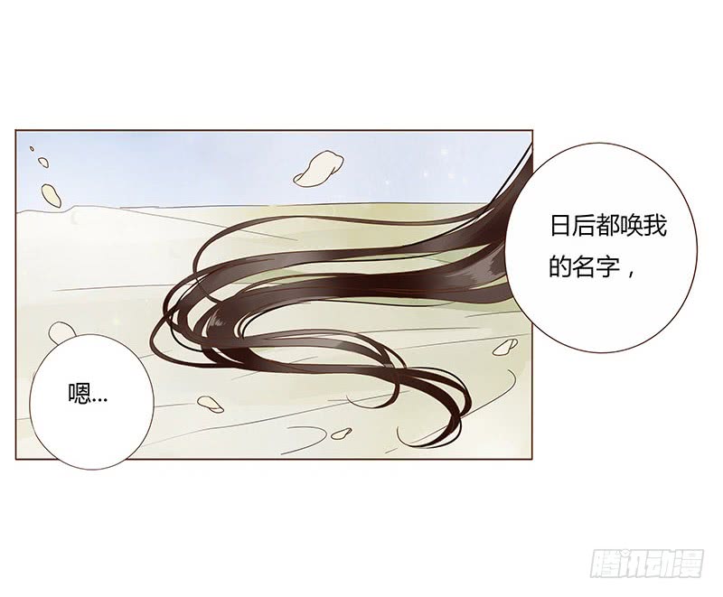 帝王侧韩漫全集-一一八章 求抱抱无删减无遮挡章节图片 
