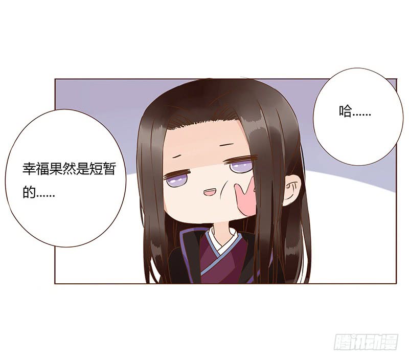 帝王侧韩漫全集-一一八章 求抱抱无删减无遮挡章节图片 