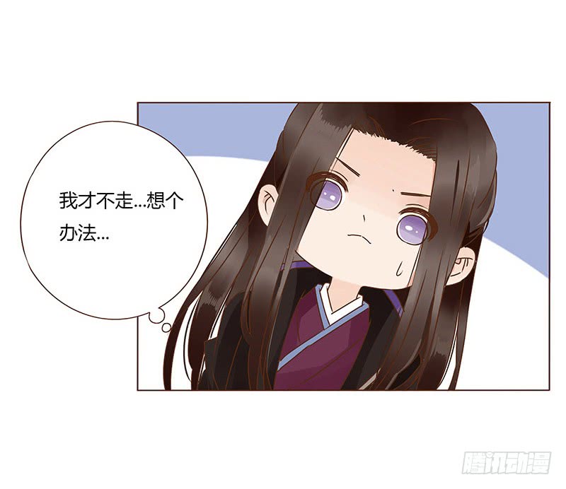 帝王侧韩漫全集-一一八章 求抱抱无删减无遮挡章节图片 
