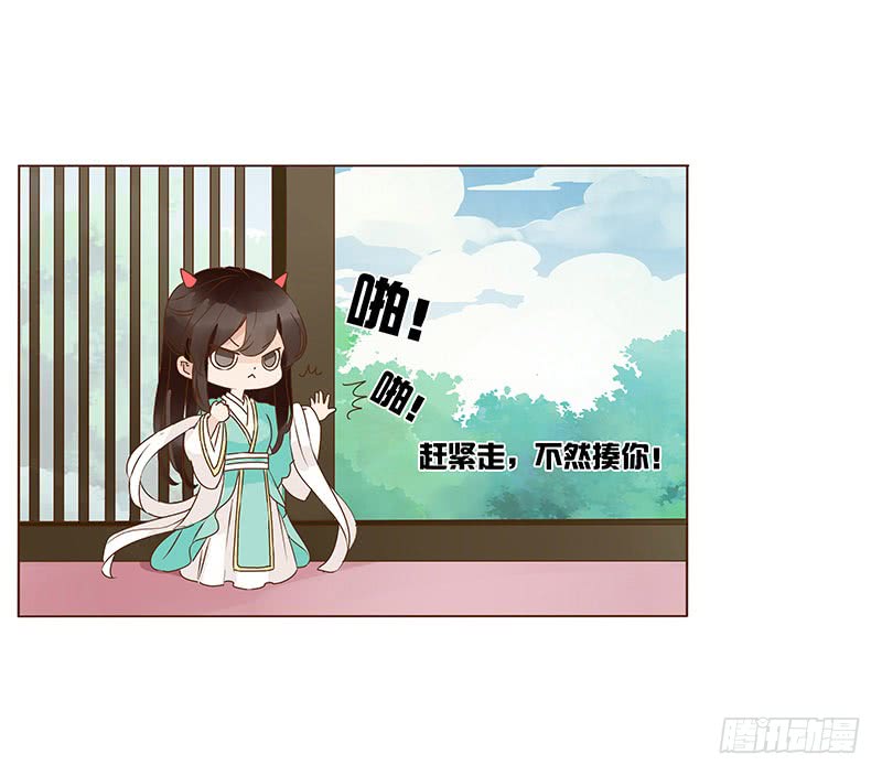 帝王侧韩漫全集-一一八章 求抱抱无删减无遮挡章节图片 