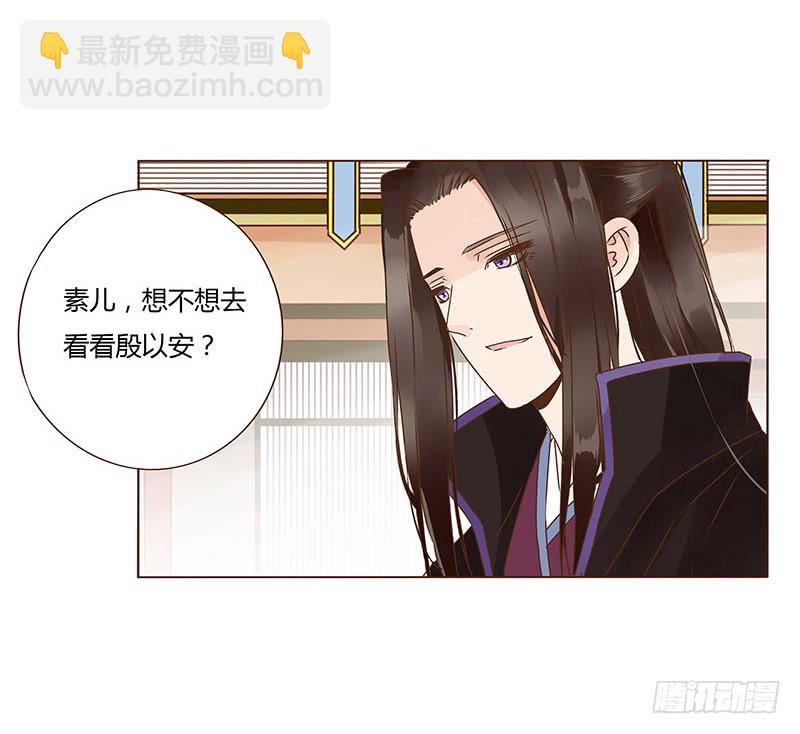 帝王侧韩漫全集-一一八章 求抱抱无删减无遮挡章节图片 