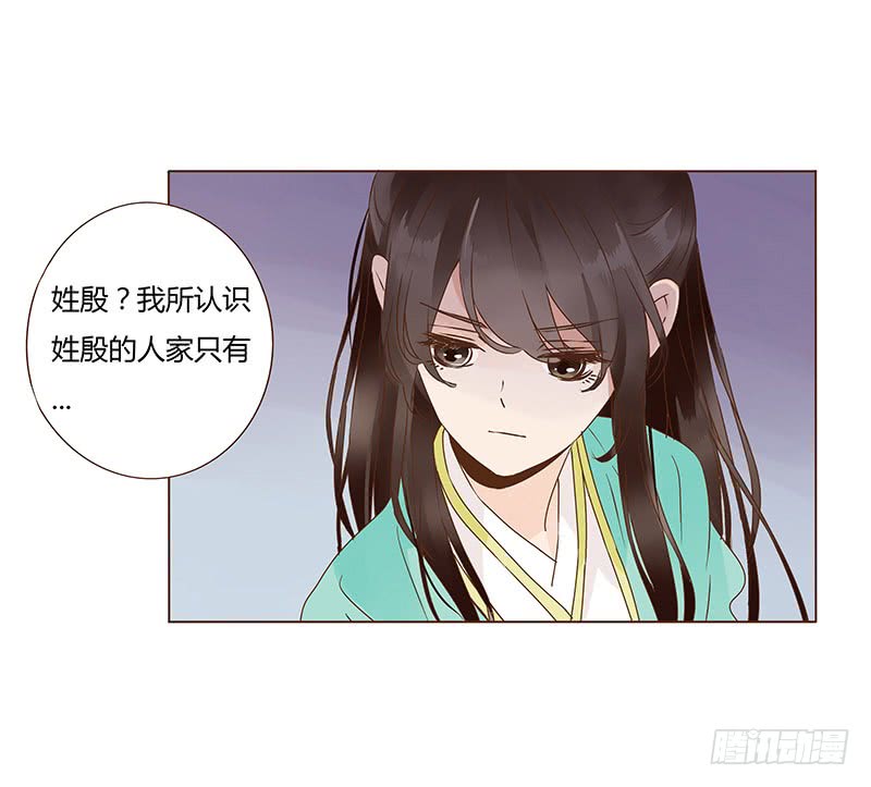 帝王侧韩漫全集-一一八章 求抱抱无删减无遮挡章节图片 