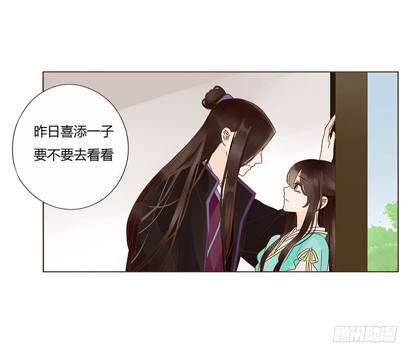 帝王侧韩漫全集-一一八章 求抱抱无删减无遮挡章节图片 