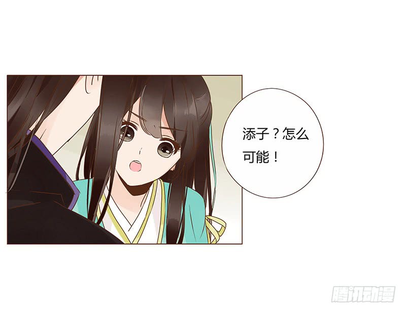 帝王侧韩漫全集-一一八章 求抱抱无删减无遮挡章节图片 