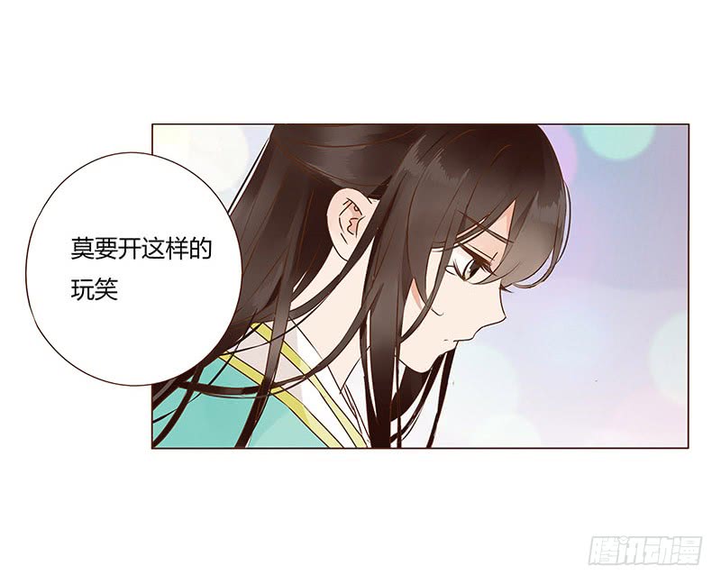 帝王侧韩漫全集-一一八章 求抱抱无删减无遮挡章节图片 