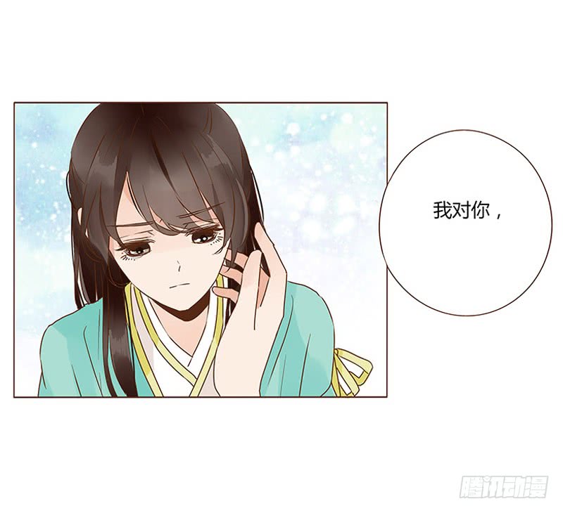 帝王侧韩漫全集-一一八章 求抱抱无删减无遮挡章节图片 