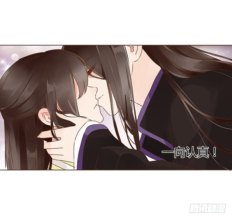 帝王侧韩漫全集-一一八章 求抱抱无删减无遮挡章节图片 