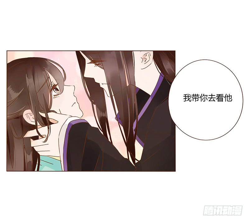 帝王侧韩漫全集-一一八章 求抱抱无删减无遮挡章节图片 