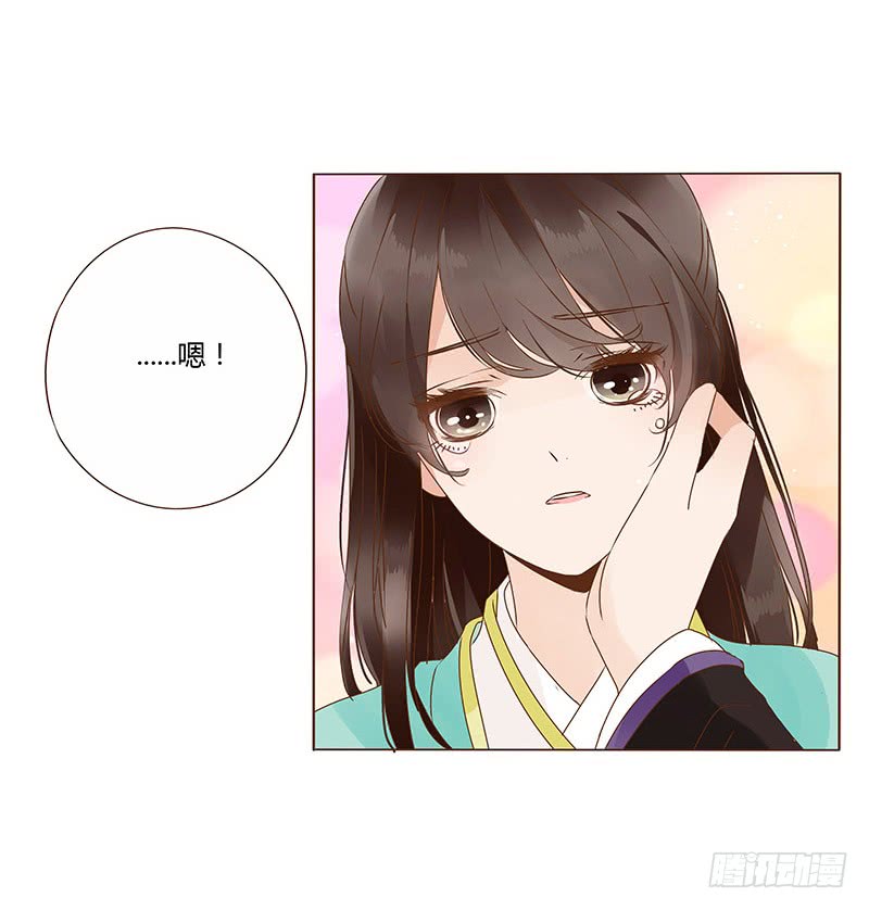 帝王侧韩漫全集-一一八章 求抱抱无删减无遮挡章节图片 