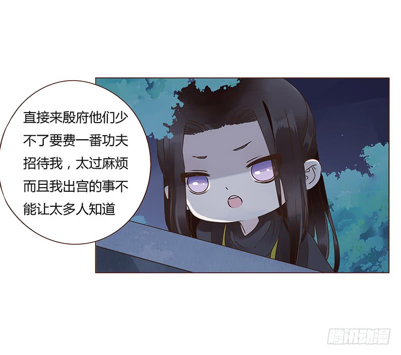 帝王侧韩漫全集-一一八章 求抱抱无删减无遮挡章节图片 