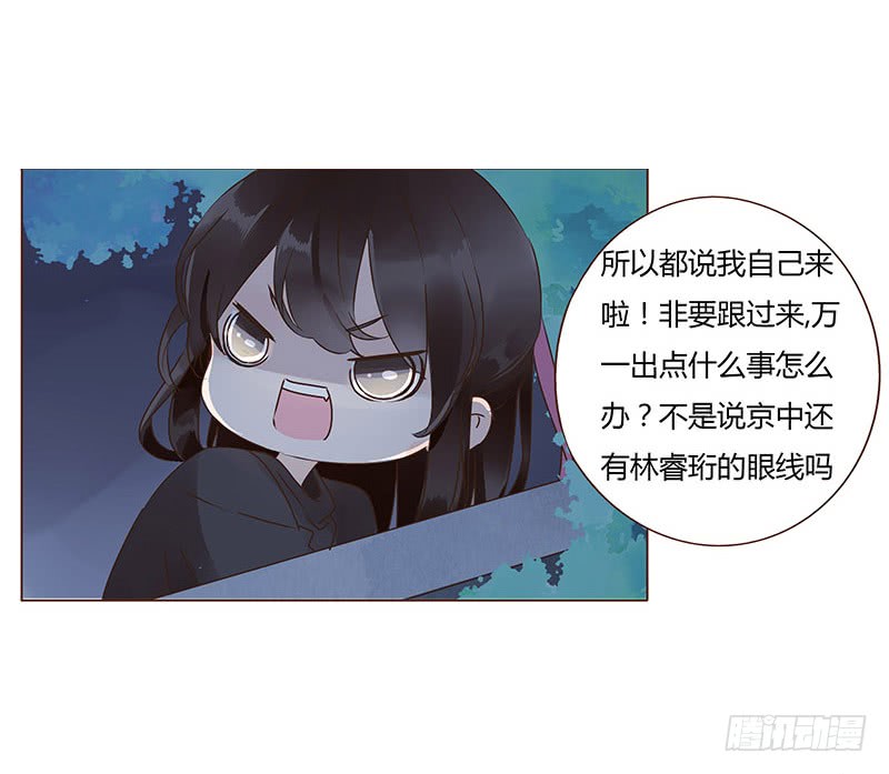 帝王侧韩漫全集-一一八章 求抱抱无删减无遮挡章节图片 