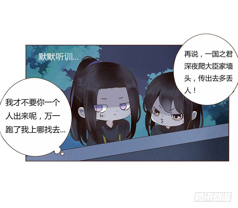 帝王侧韩漫全集-一一八章 求抱抱无删减无遮挡章节图片 