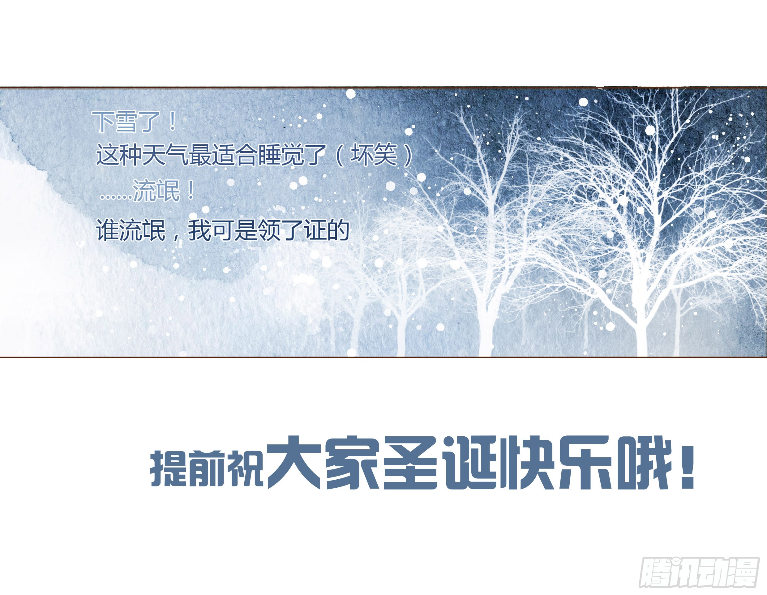 帝王侧韩漫全集-一一八章 求抱抱无删减无遮挡章节图片 