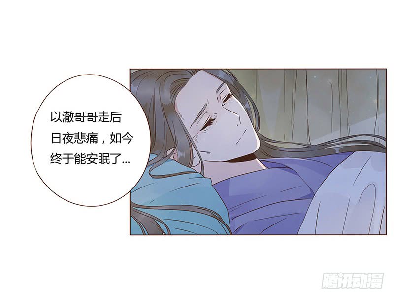 帝王侧韩漫全集-一一九章 要不要打赌？无删减无遮挡章节图片 