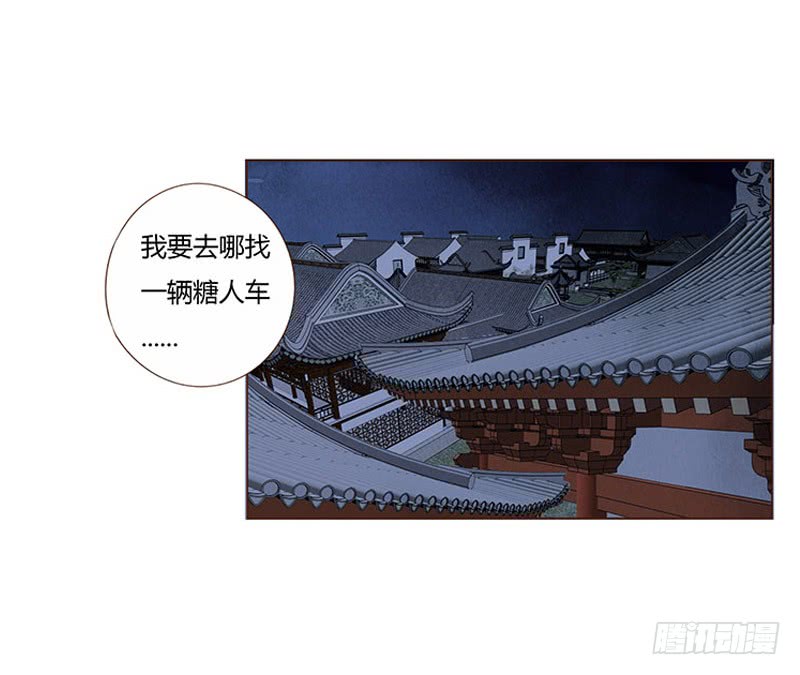 帝王侧韩漫全集-一二一章 承诺无删减无遮挡章节图片 