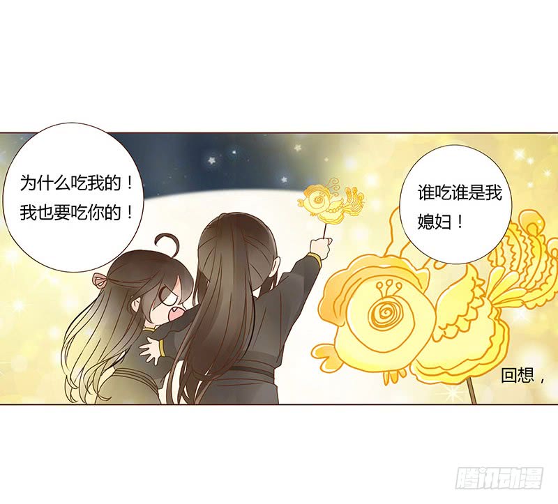帝王侧韩漫全集-一二一章 承诺无删减无遮挡章节图片 