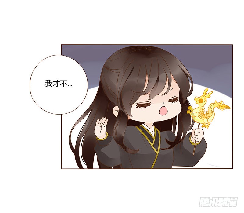 帝王侧韩漫全集-一二一章 承诺无删减无遮挡章节图片 