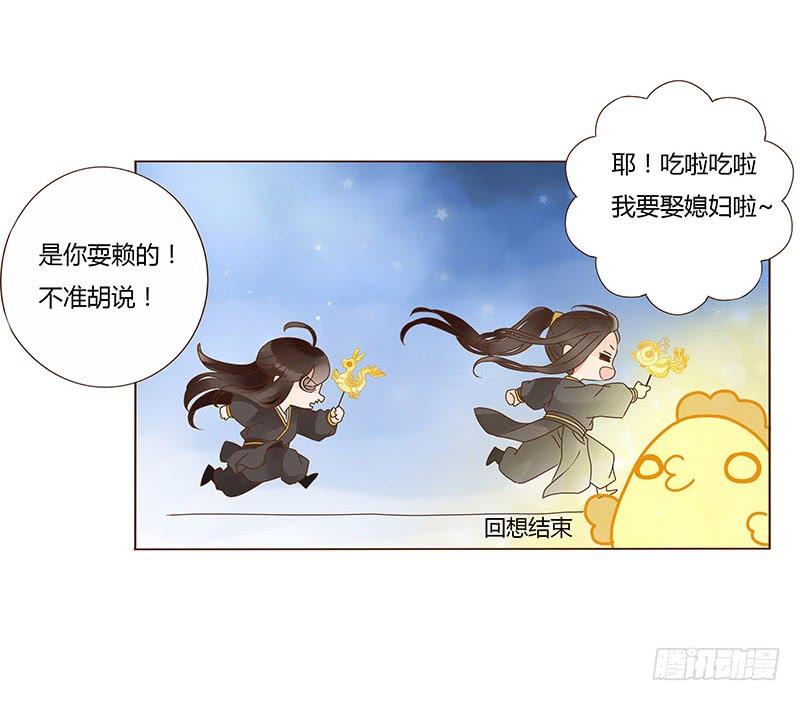 帝王侧韩漫全集-一二一章 承诺无删减无遮挡章节图片 