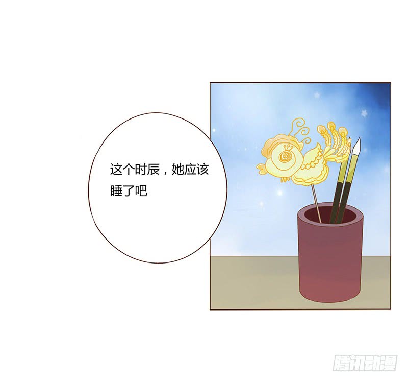 帝王侧韩漫全集-一二一章 承诺无删减无遮挡章节图片 