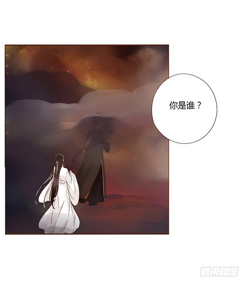 帝王侧韩漫全集-一二一章 承诺无删减无遮挡章节图片 