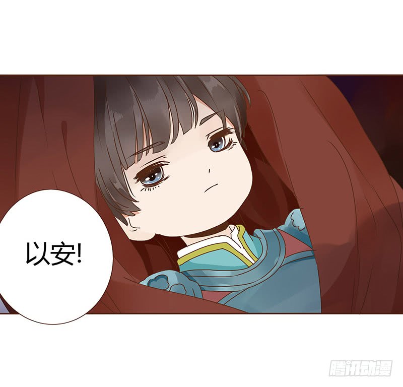 帝王侧韩漫全集-一二一章 承诺无删减无遮挡章节图片 