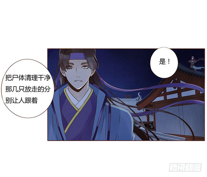 帝王侧韩漫全集-一二一章 承诺无删减无遮挡章节图片 