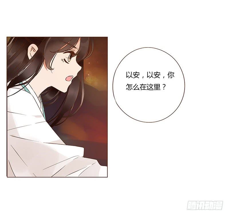 帝王侧韩漫全集-一二一章 承诺无删减无遮挡章节图片 
