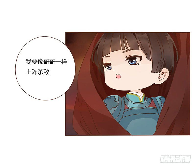 帝王侧韩漫全集-一二一章 承诺无删减无遮挡章节图片 