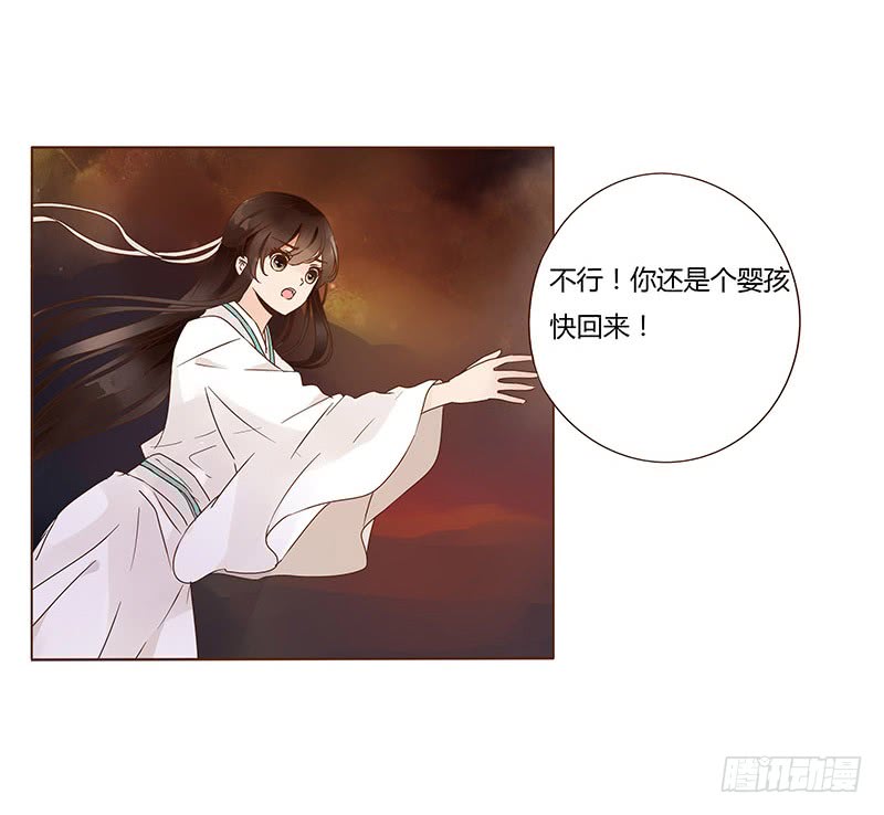 帝王侧韩漫全集-一二一章 承诺无删减无遮挡章节图片 