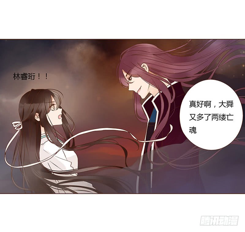 帝王侧韩漫全集-一二一章 承诺无删减无遮挡章节图片 
