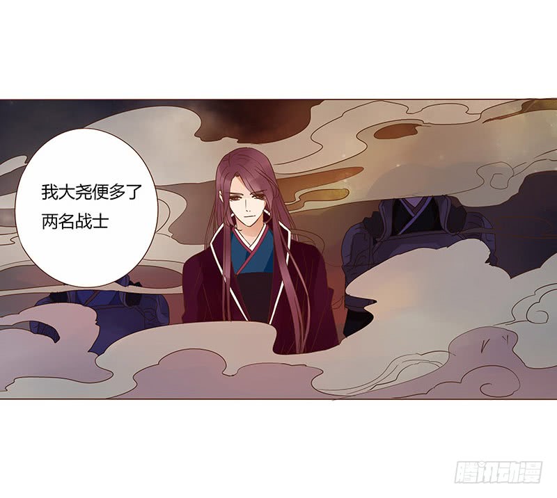 帝王侧韩漫全集-一二一章 承诺无删减无遮挡章节图片 
