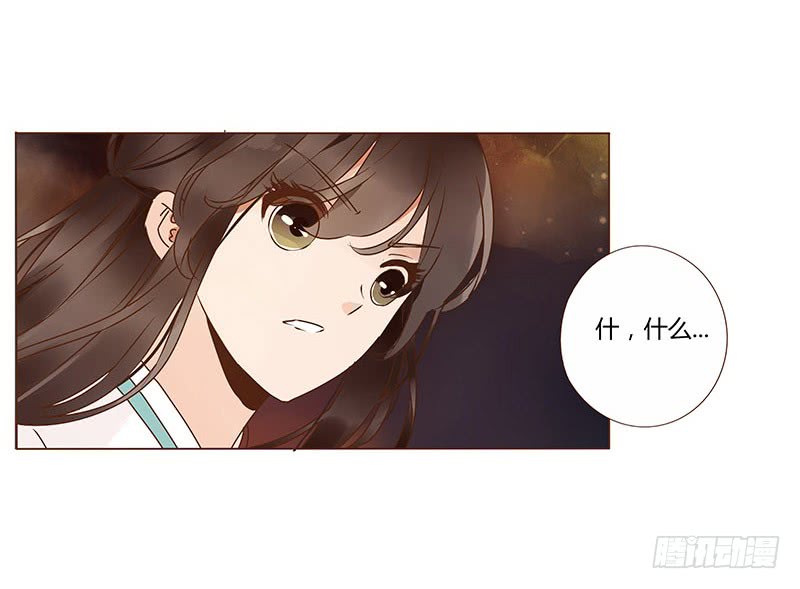帝王侧韩漫全集-一二一章 承诺无删减无遮挡章节图片 