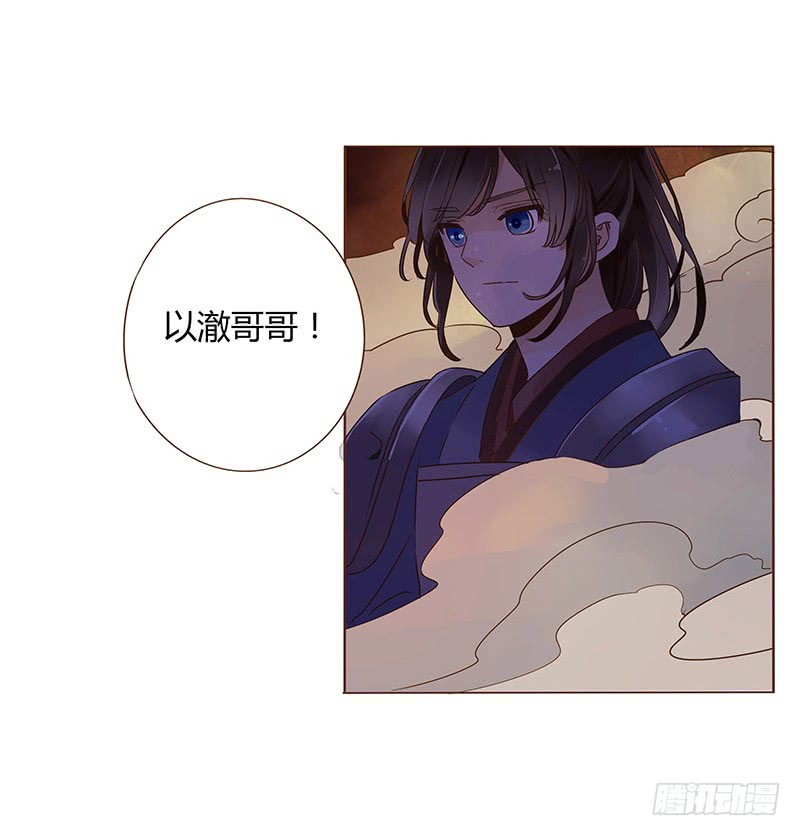 帝王侧韩漫全集-一二一章 承诺无删减无遮挡章节图片 