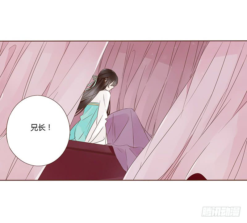 帝王侧韩漫全集-一二一章 承诺无删减无遮挡章节图片 