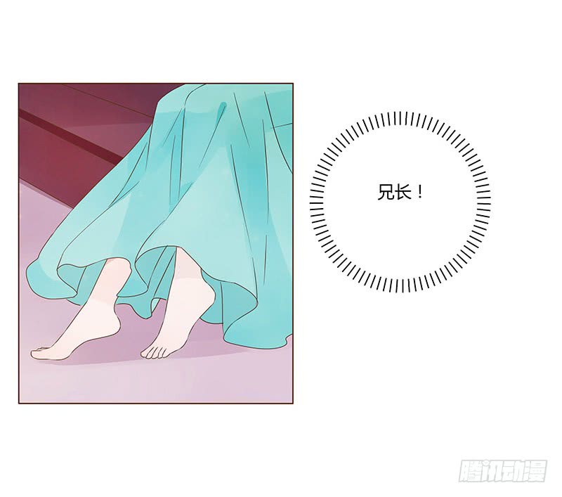 帝王侧韩漫全集-一二一章 承诺无删减无遮挡章节图片 