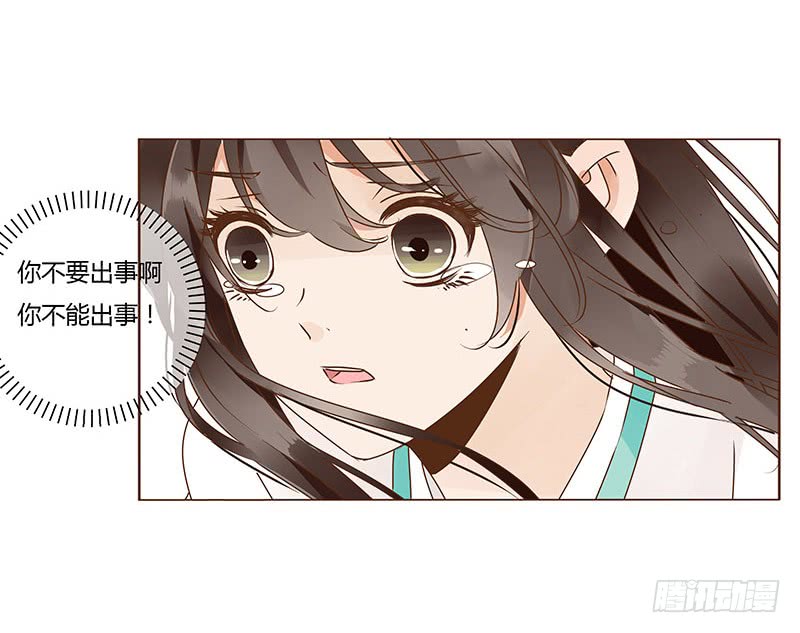 帝王侧韩漫全集-一二一章 承诺无删减无遮挡章节图片 