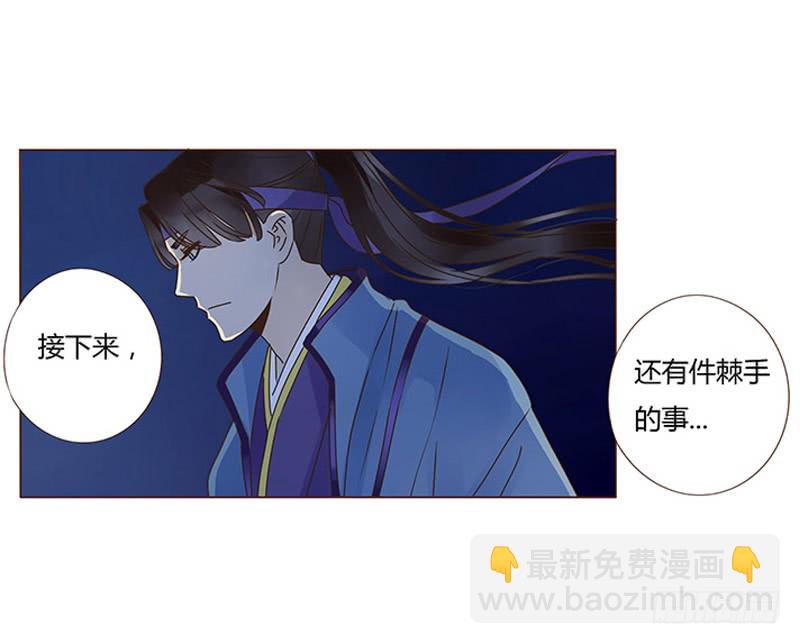帝王侧韩漫全集-一二一章 承诺无删减无遮挡章节图片 