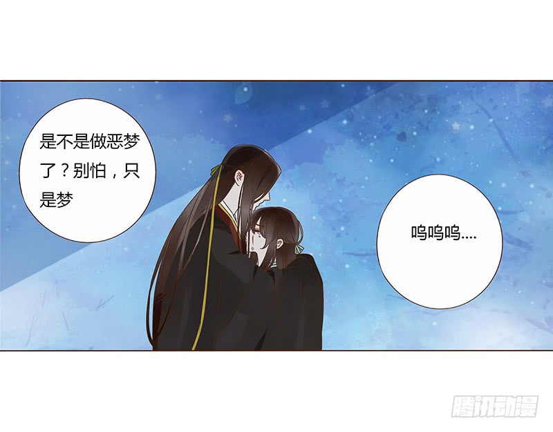帝王侧韩漫全集-一二一章 承诺无删减无遮挡章节图片 