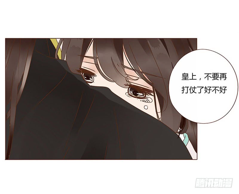 帝王侧韩漫全集-一二一章 承诺无删减无遮挡章节图片 