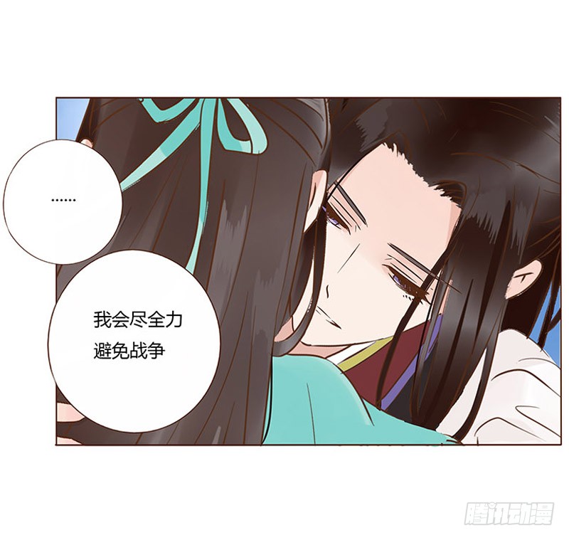 帝王侧韩漫全集-一二一章 承诺无删减无遮挡章节图片 
