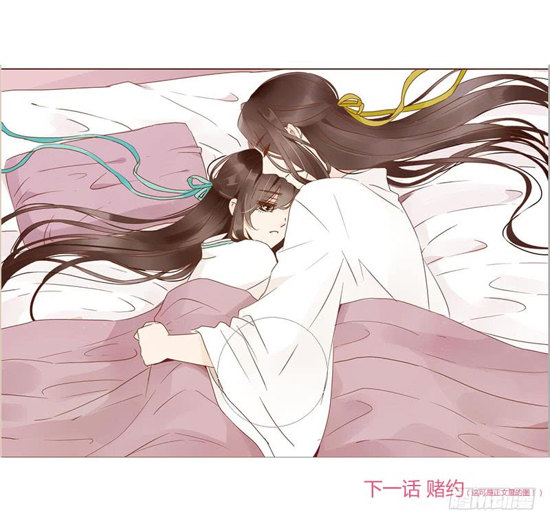 帝王侧韩漫全集-一二一章 承诺无删减无遮挡章节图片 
