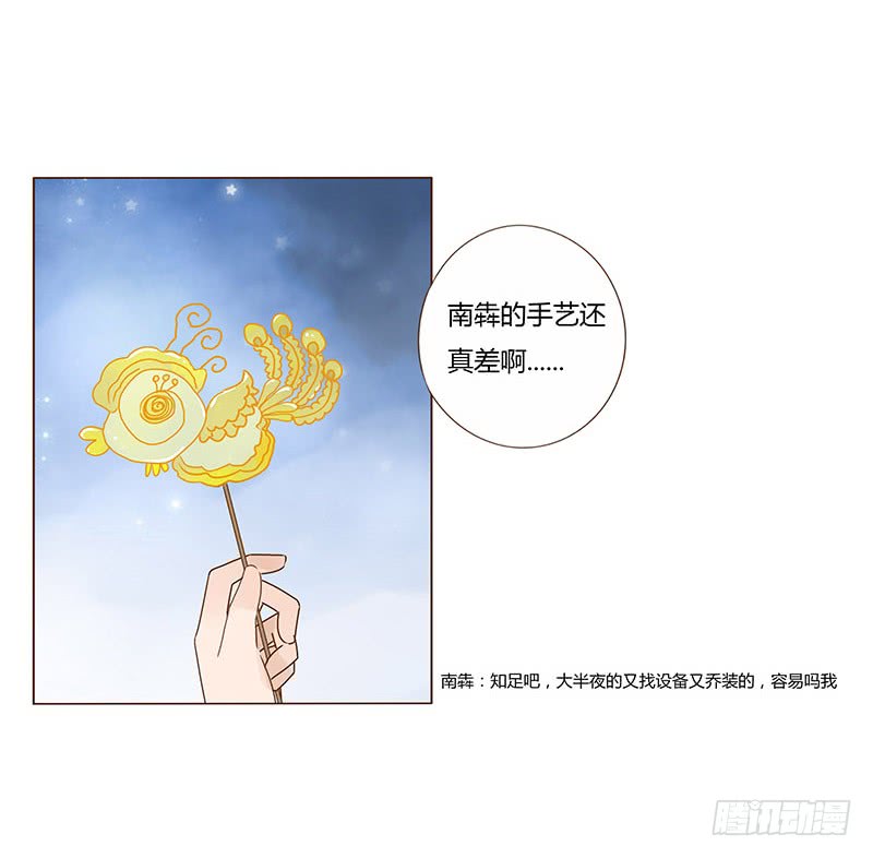帝王侧韩漫全集-一二一章 承诺无删减无遮挡章节图片 