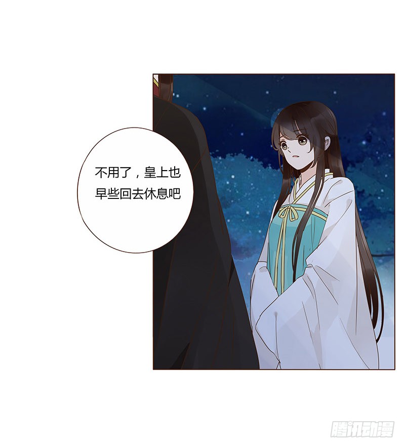 帝王侧韩漫全集-一二二章 同床共枕？想的美~无删减无遮挡章节图片 