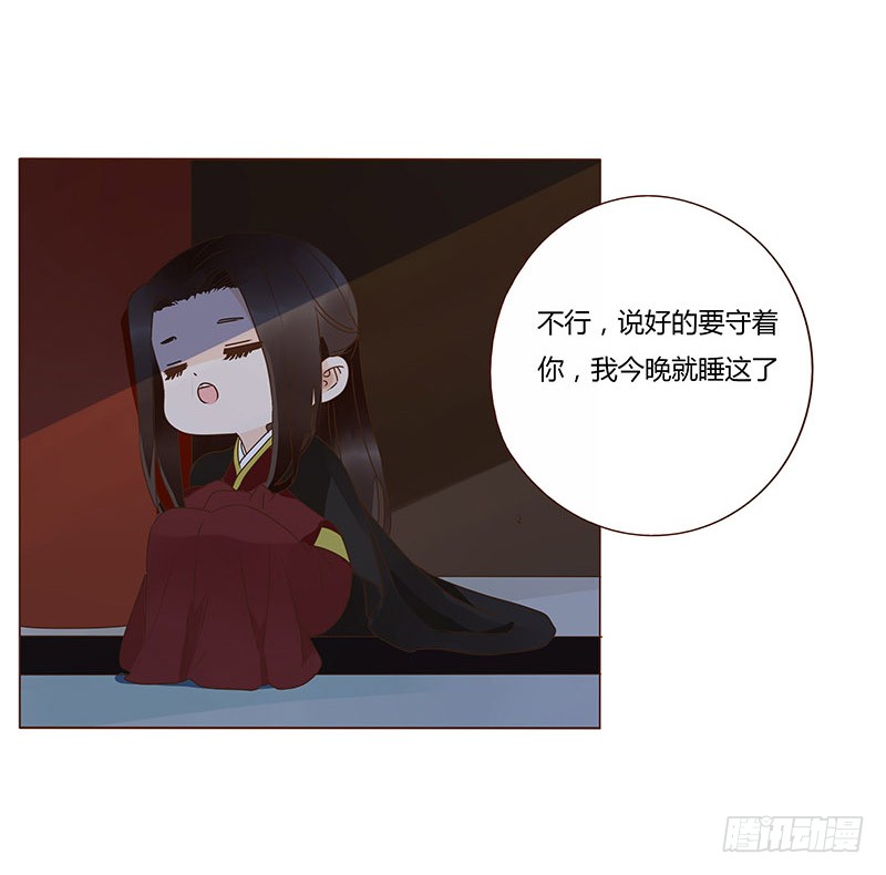 帝王侧韩漫全集-一二二章 同床共枕？想的美~无删减无遮挡章节图片 
