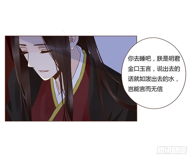帝王侧韩漫全集-一二二章 同床共枕？想的美~无删减无遮挡章节图片 