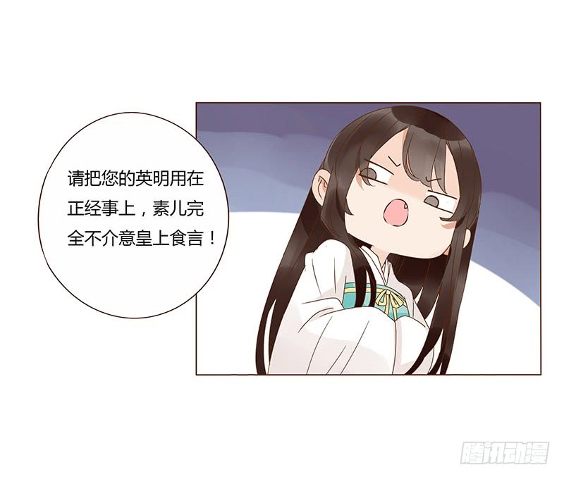 帝王侧韩漫全集-一二二章 同床共枕？想的美~无删减无遮挡章节图片 