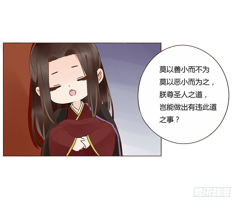帝王侧韩漫全集-一二二章 同床共枕？想的美~无删减无遮挡章节图片 